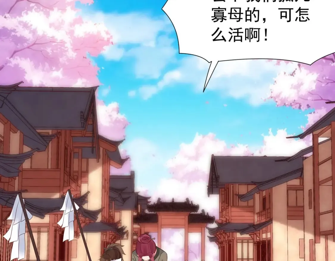 第155话 第11页