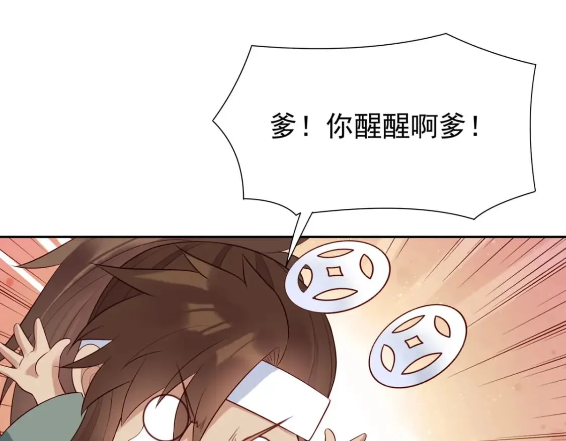 第155话 第17页