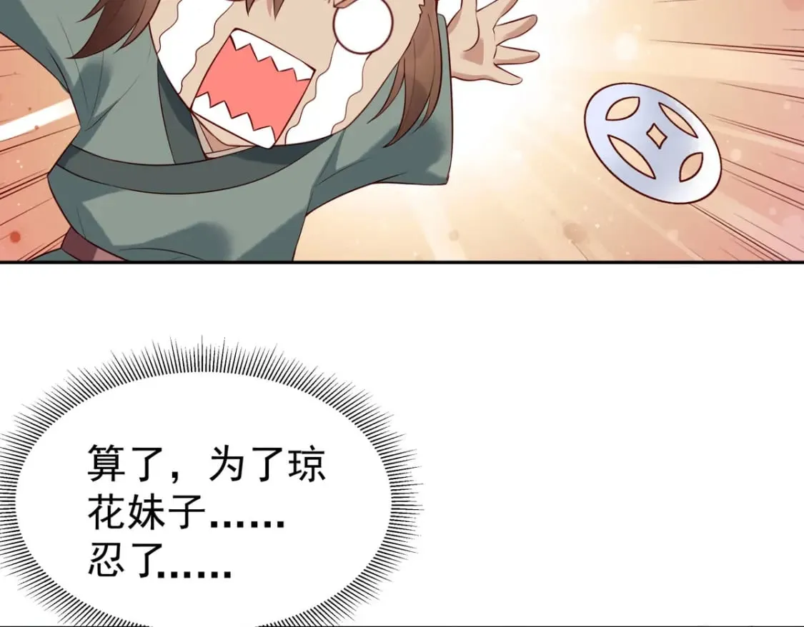 第155话 第18页