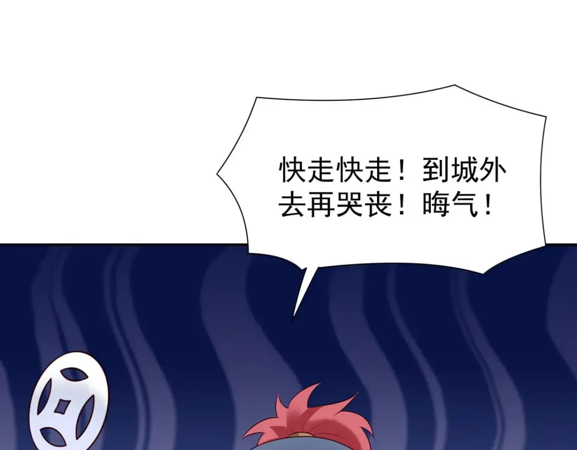 第155话 第20页