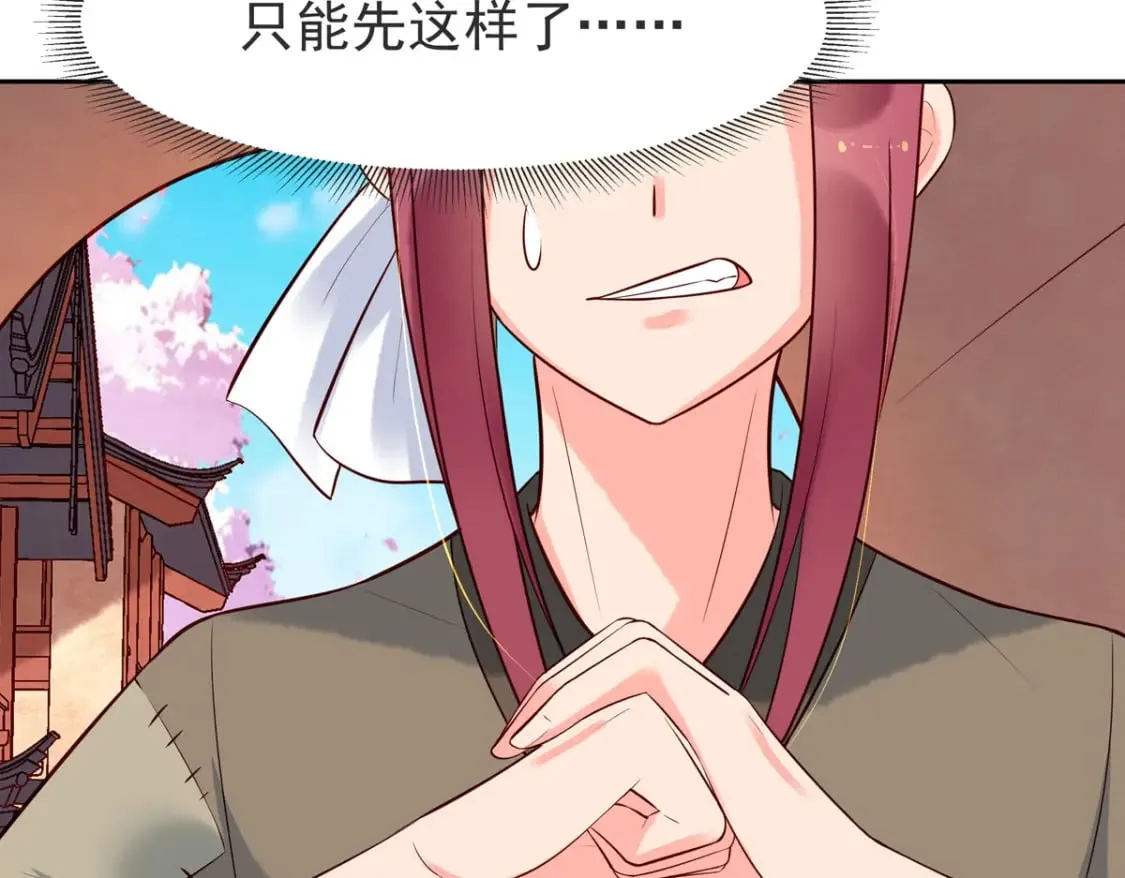 第156话 第7页