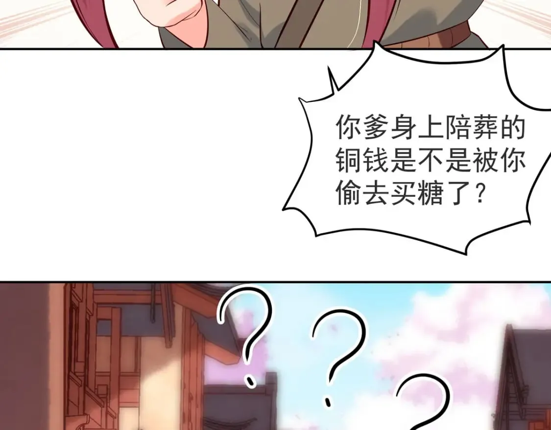 第156话 第14页
