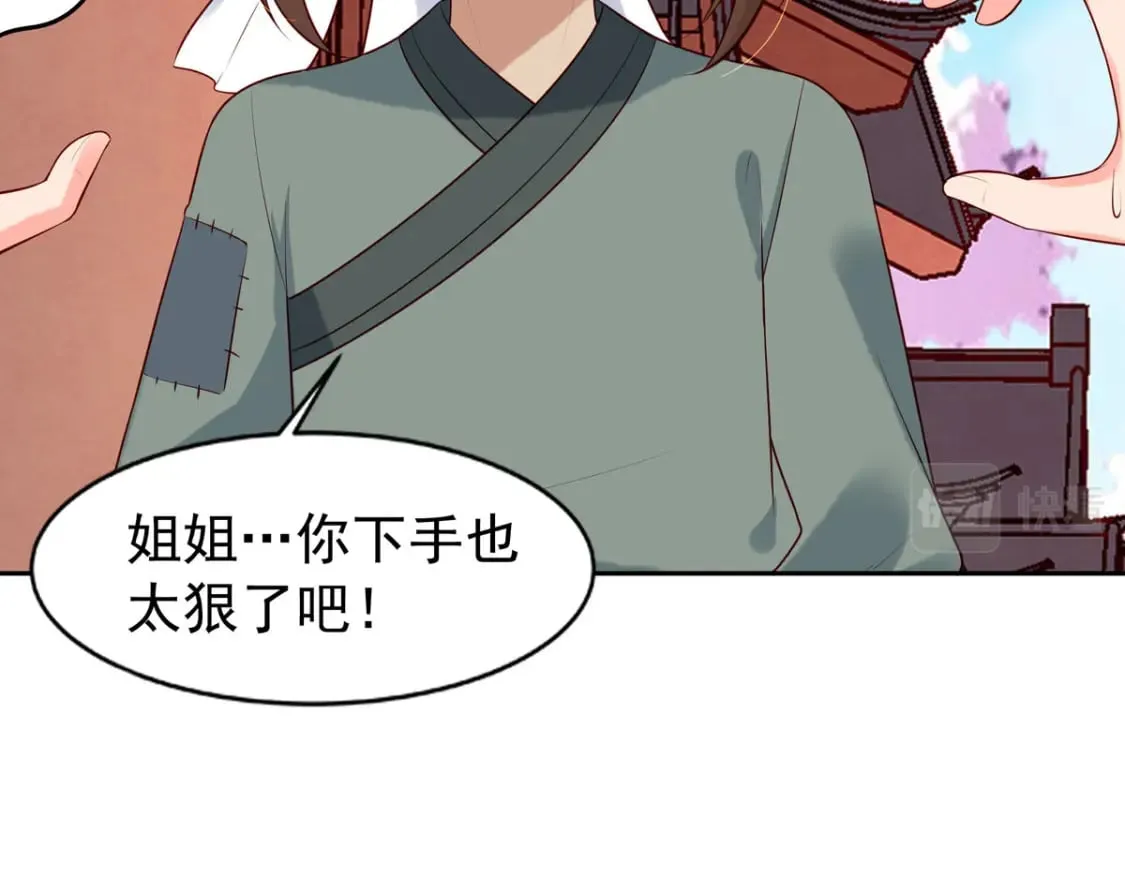 第157话 第8页