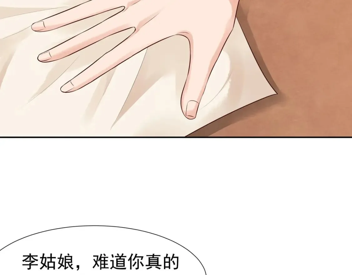 第159话 第7页