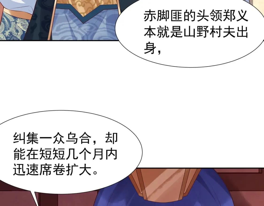 第159话 第10页