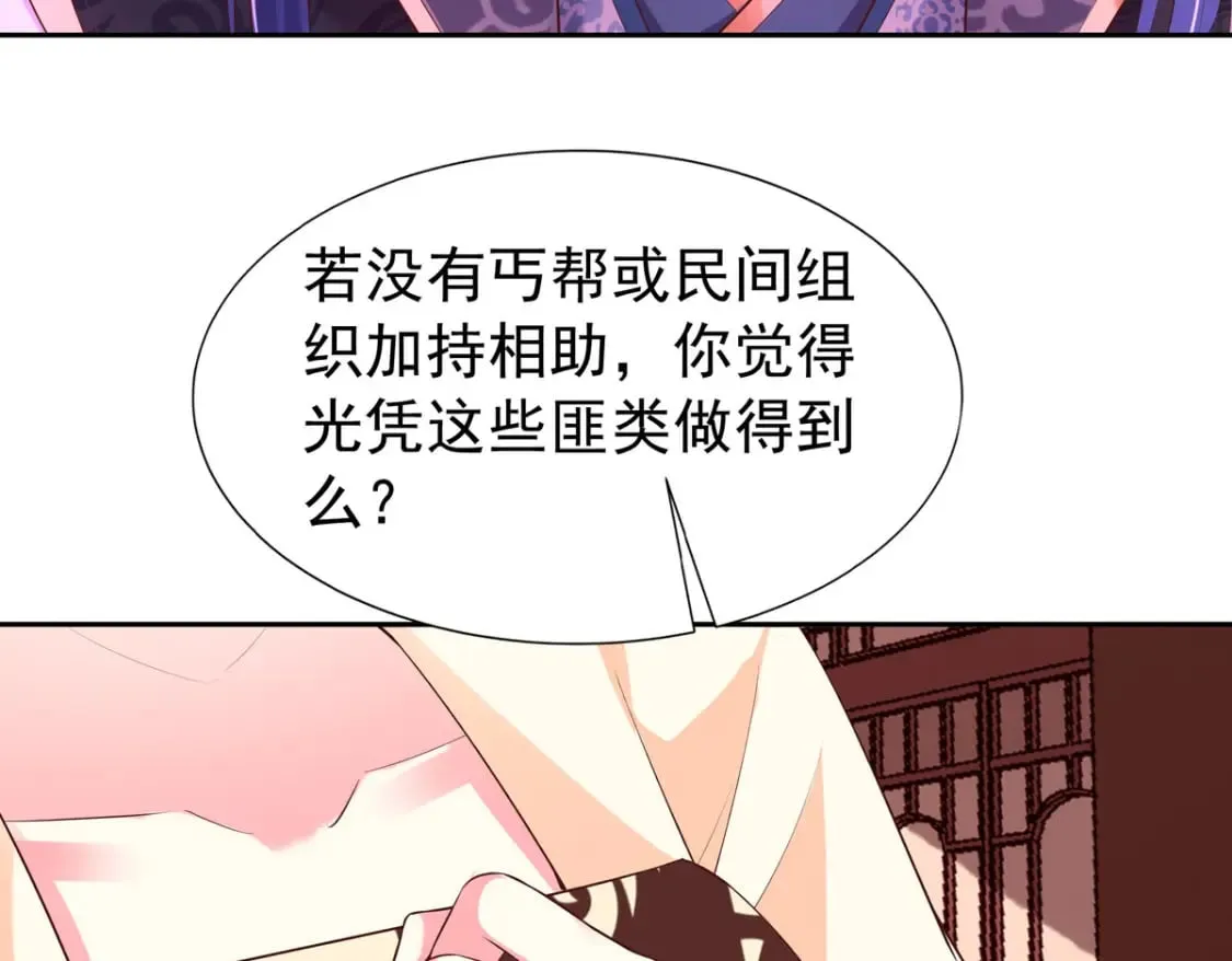 第159话 第12页