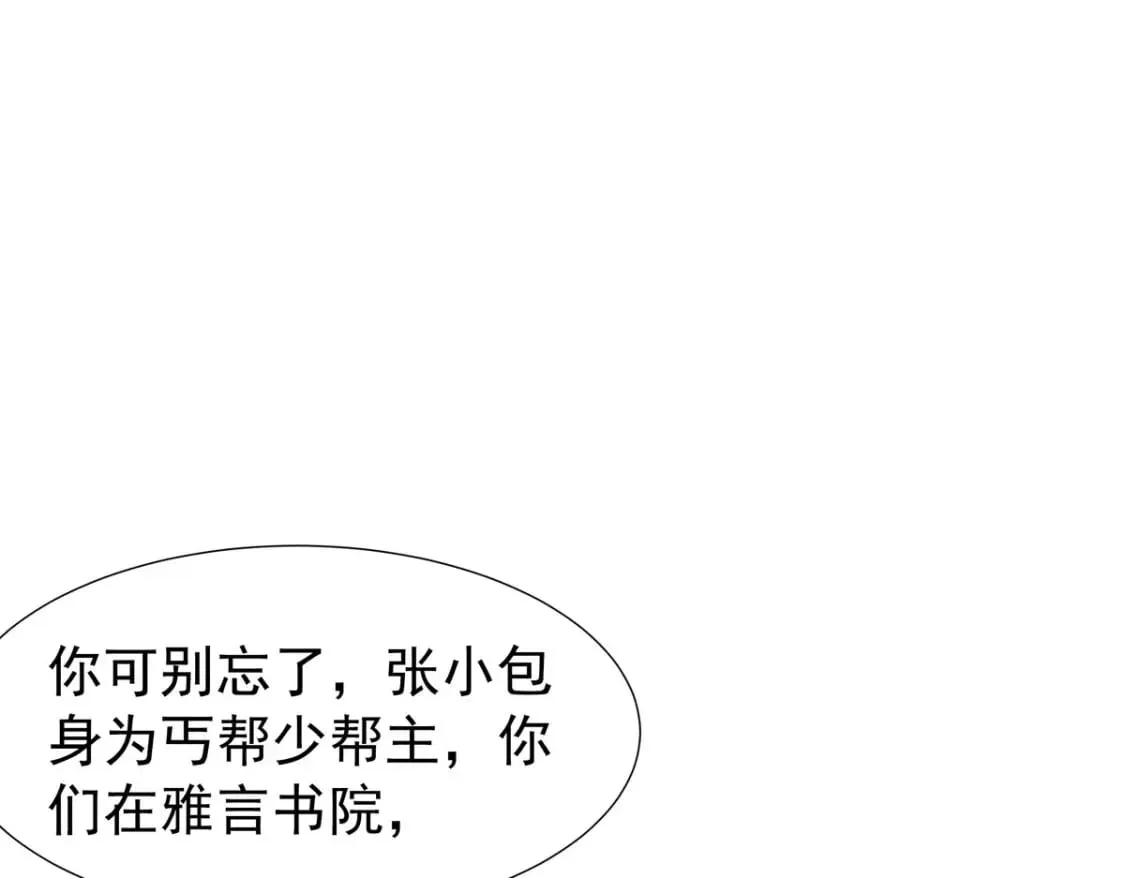 第159话 第15页