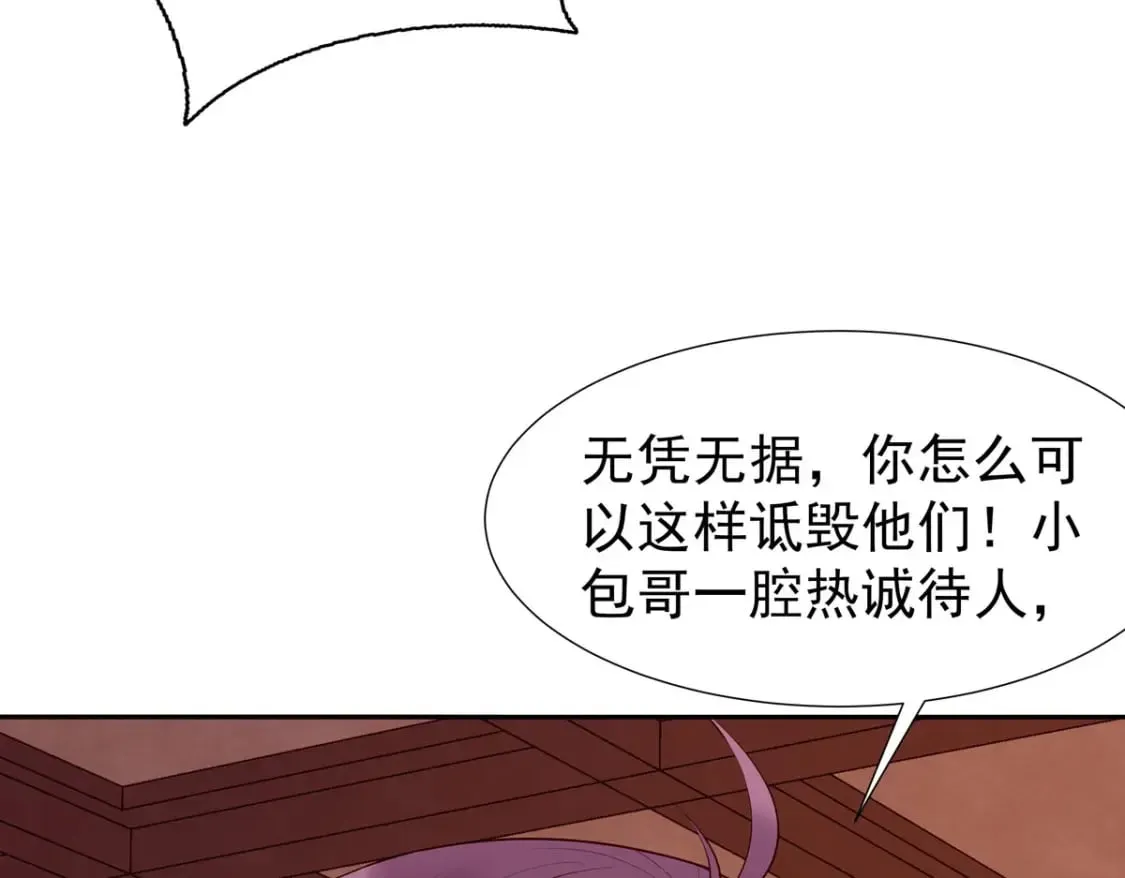 第159话 第18页