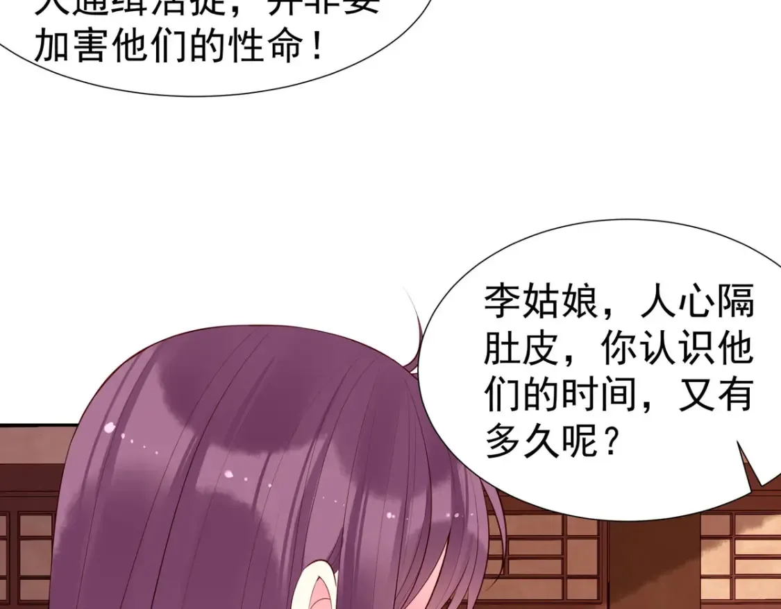 第159话 第23页