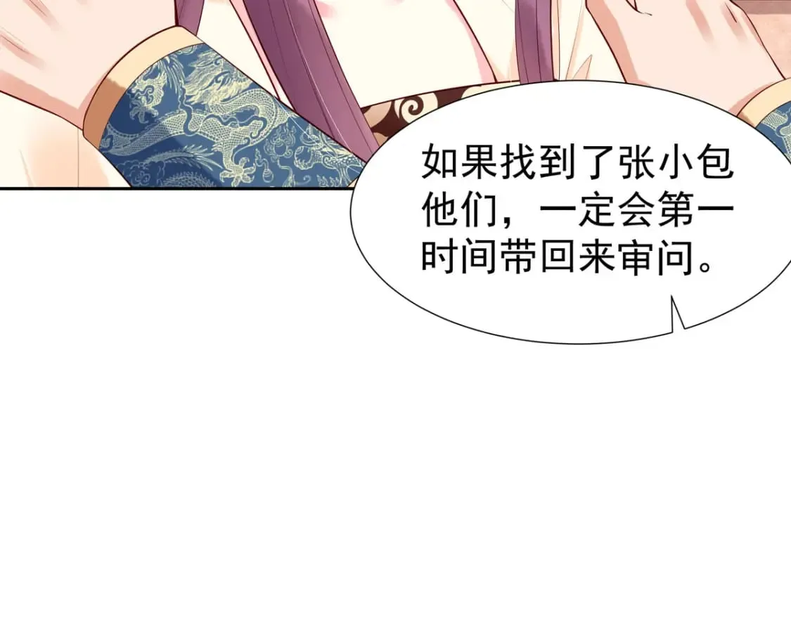 第159话 第27页