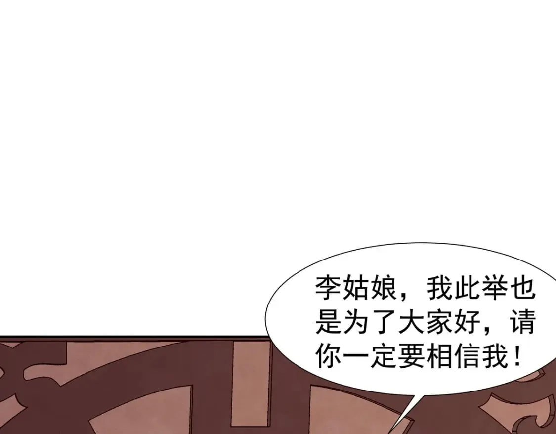 第159话 第29页