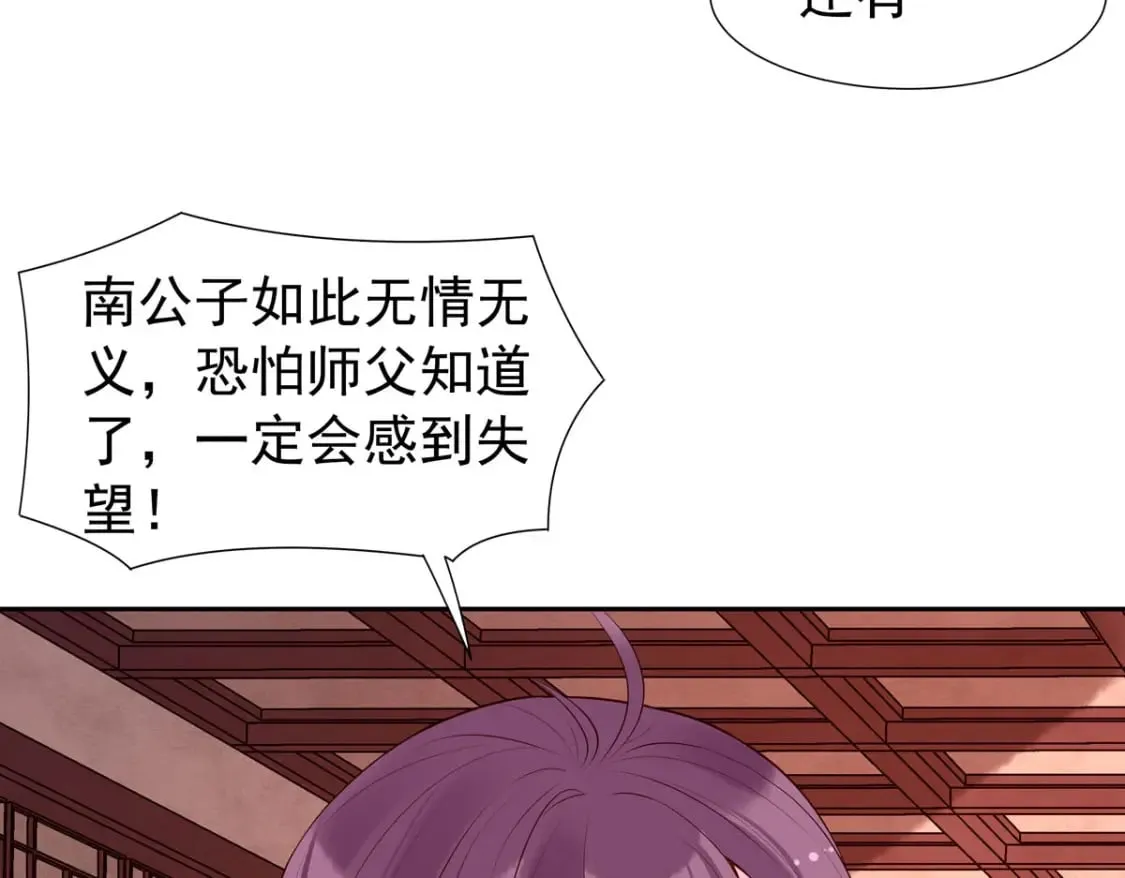 第160话 第3页