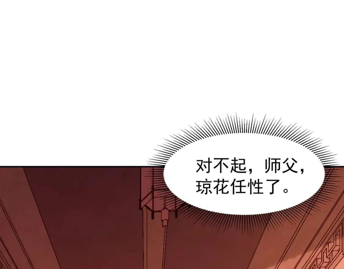 第160话 第8页