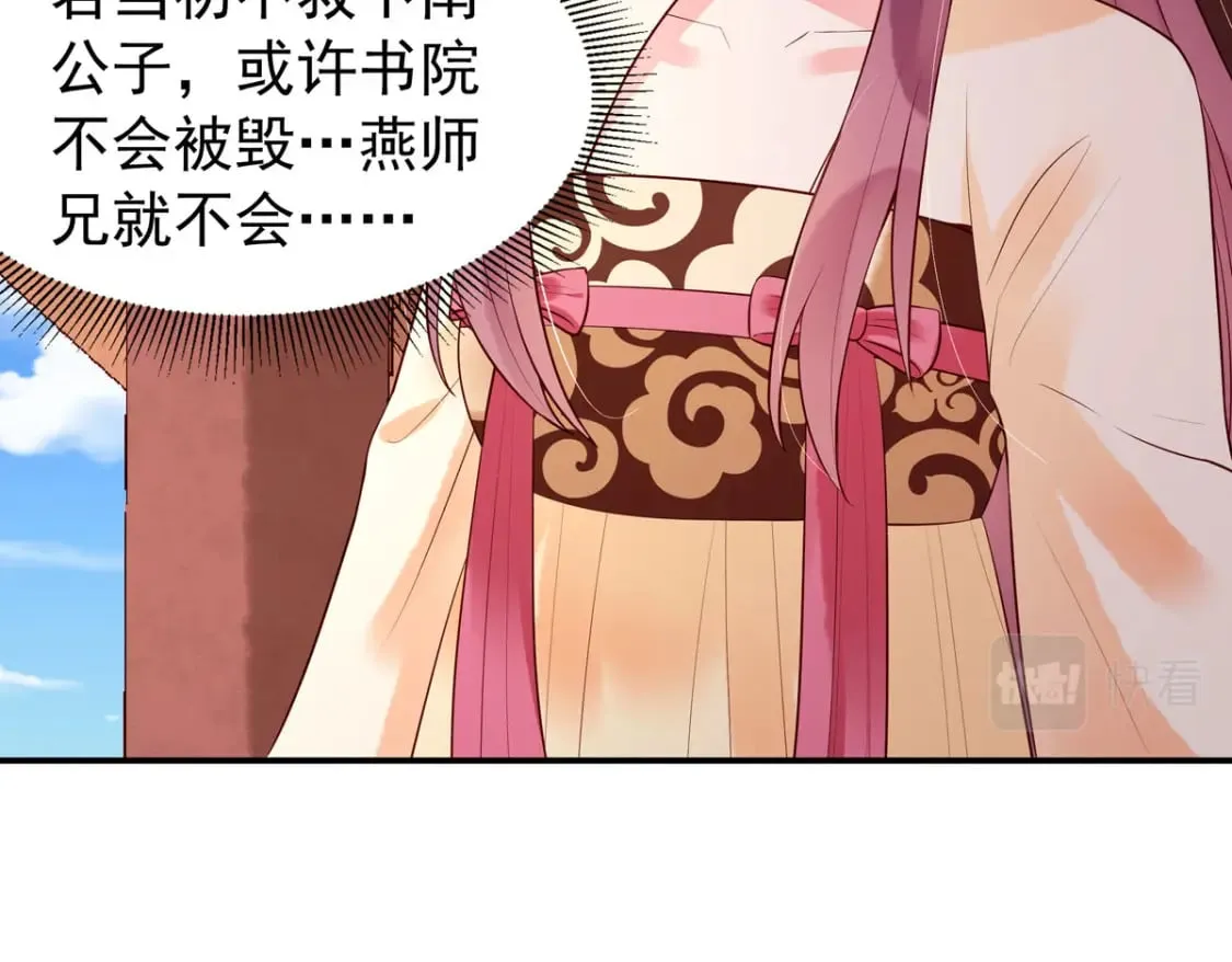 第160话 第11页