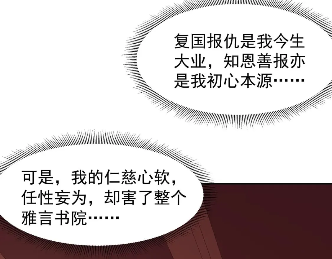 第160话 第20页