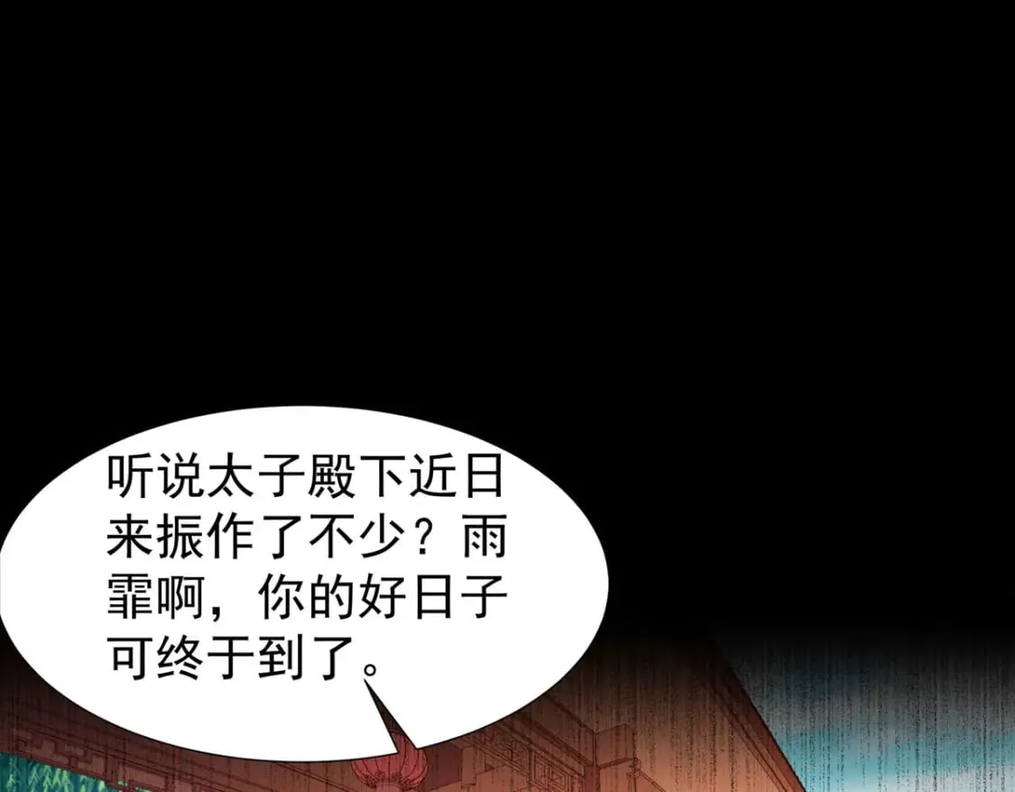 第160话 第24页