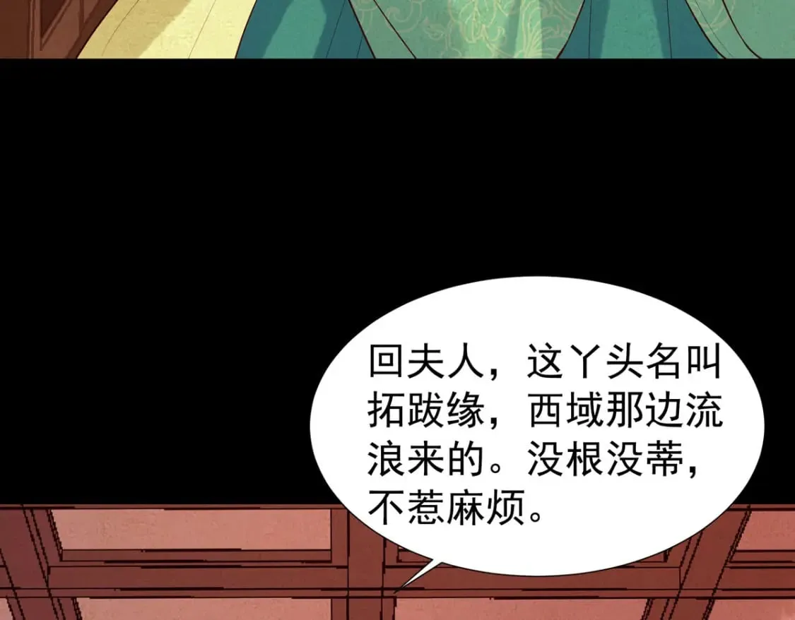 第161话 第5页