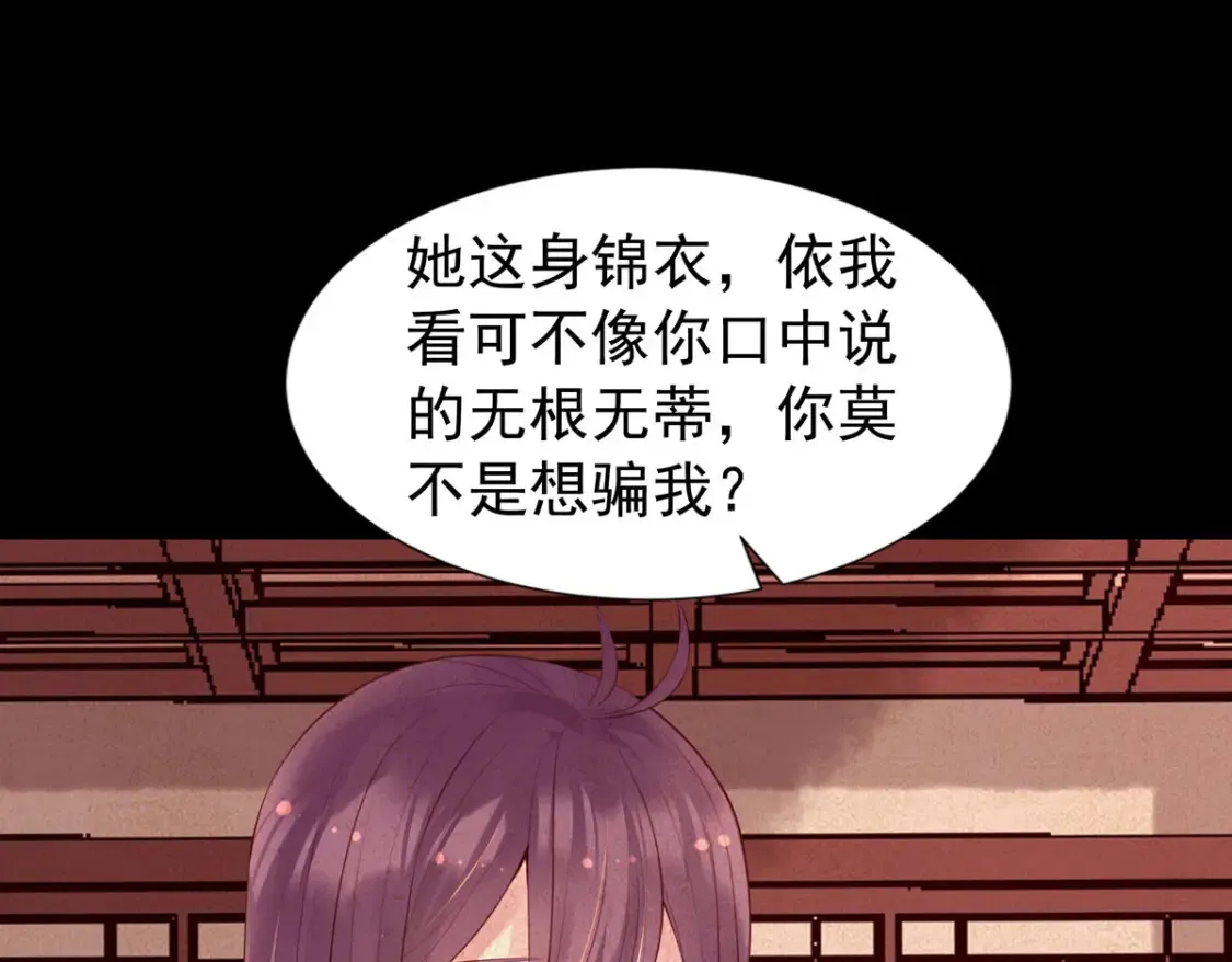 第161话 第8页