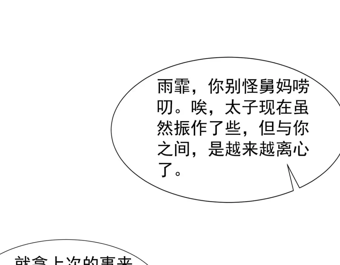 第161话 第27页