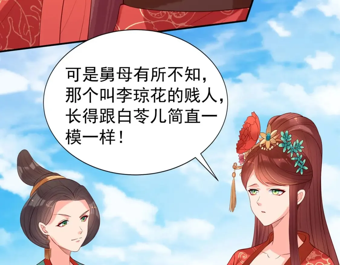第161话 第32页