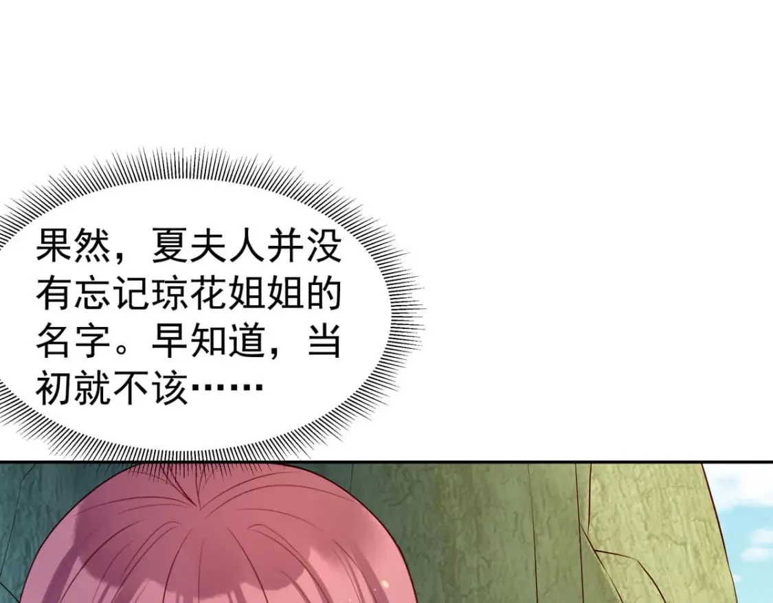 第161话 第37页