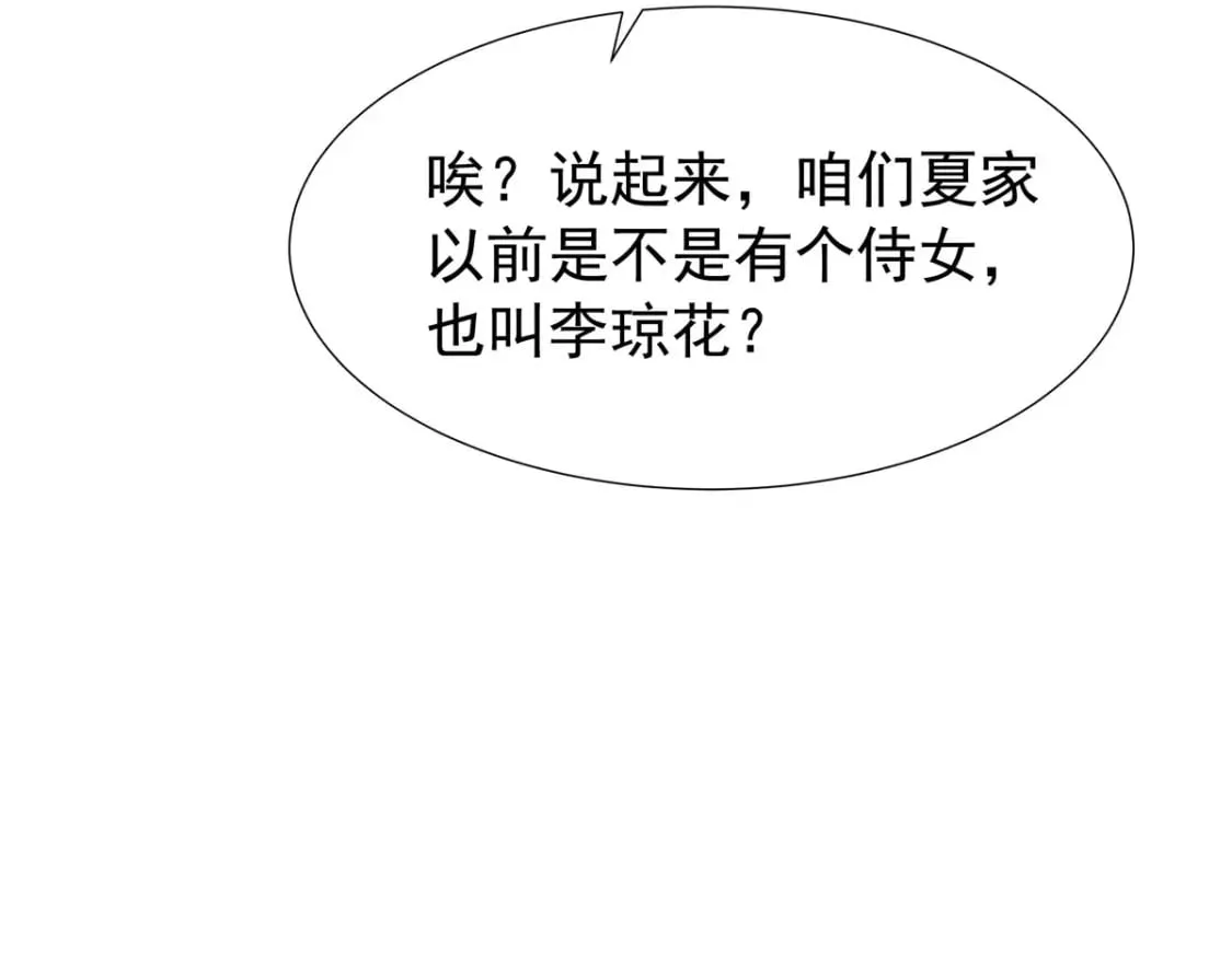 第161话 第39页