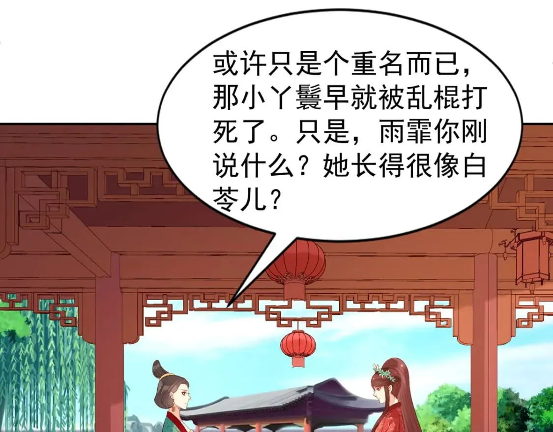 第162话 第3页