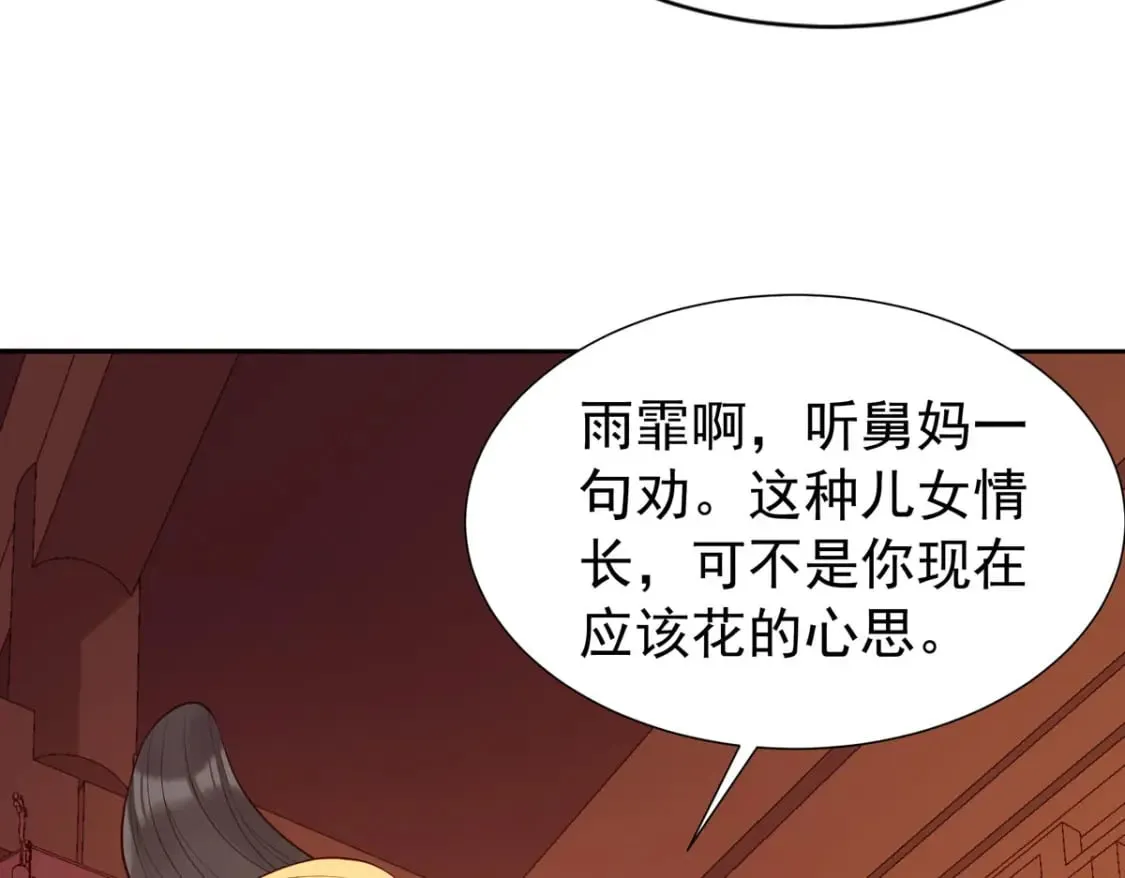 第162话 第5页