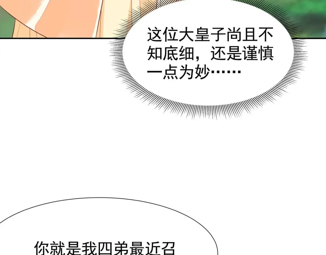 第164话 第4页