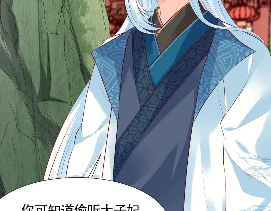 第164话 第6页