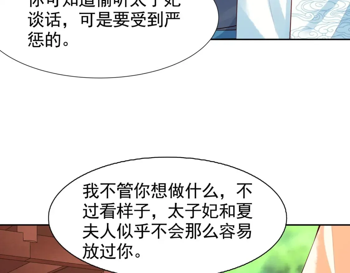 第164话 第7页