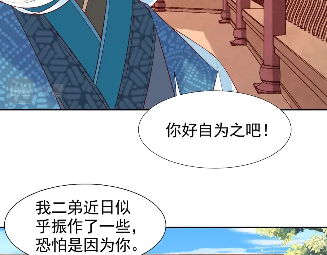 第164话 第10页