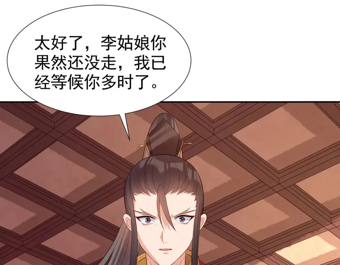 第164话 第21页