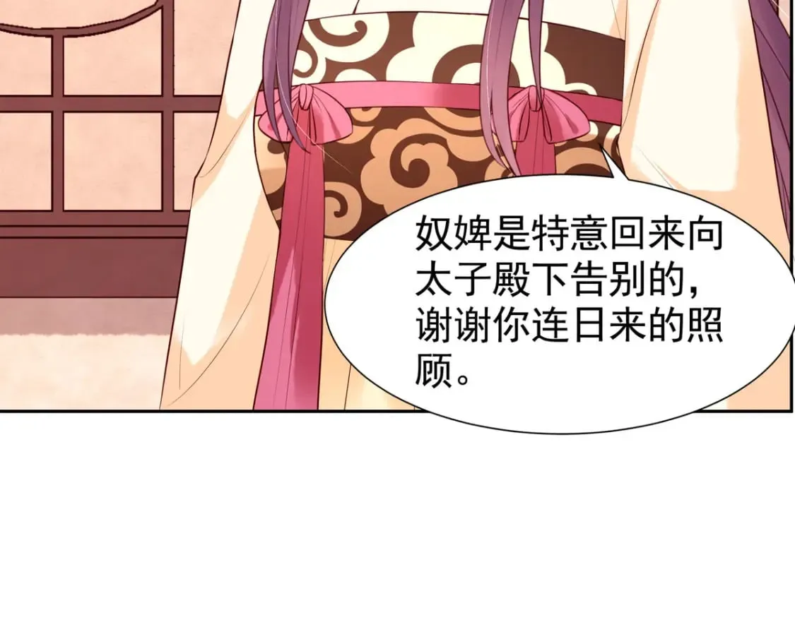 第164话 第31页