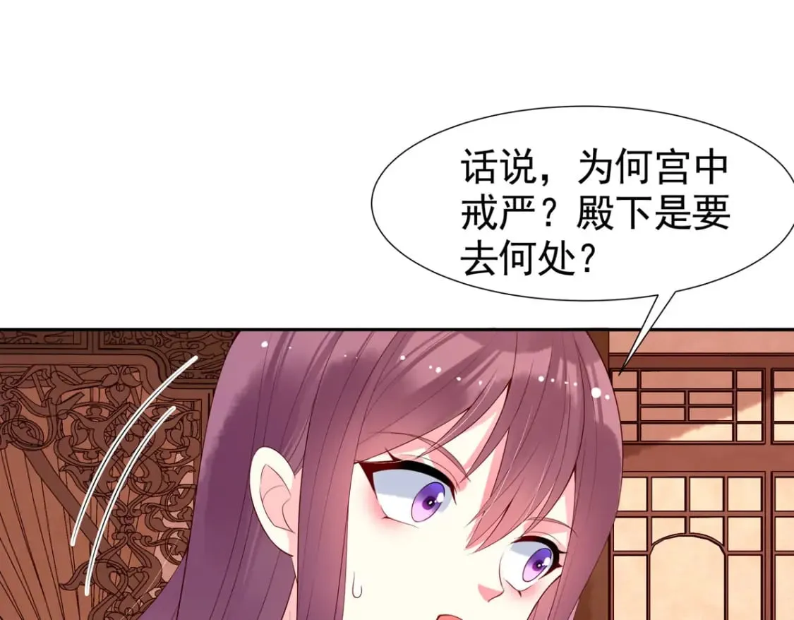 第165话 第8页
