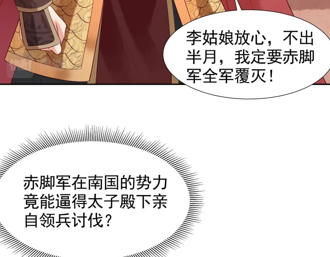 第165话 第12页