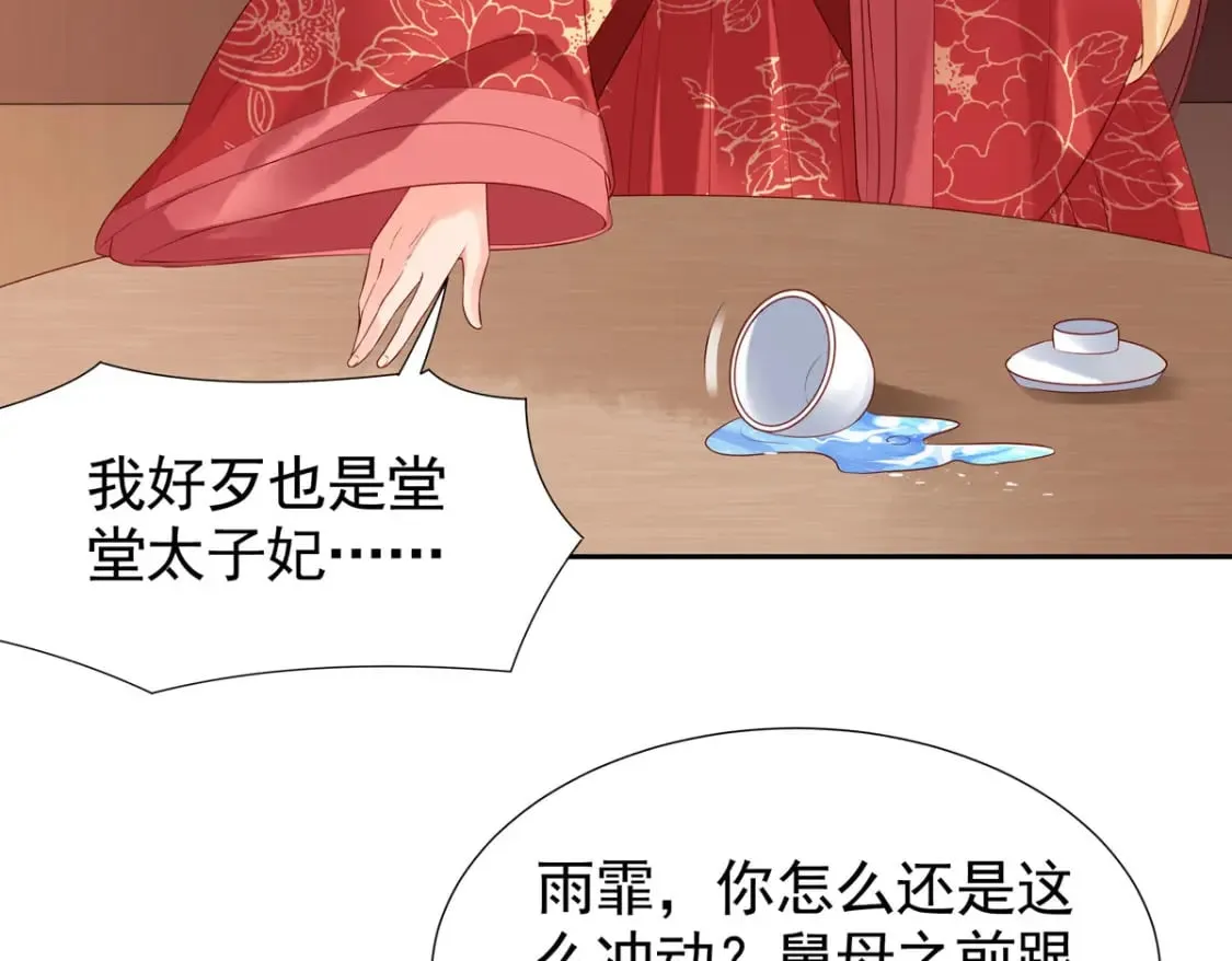 第165话 第28页