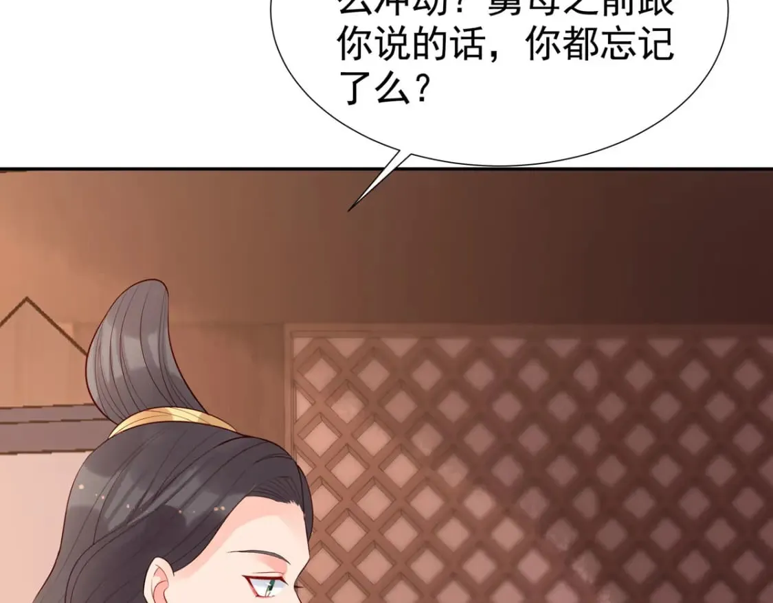 第165话 第29页
