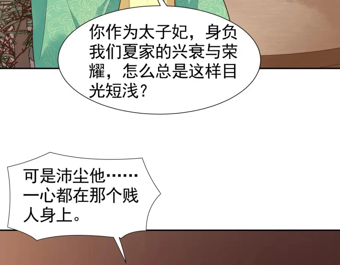 第165话 第31页