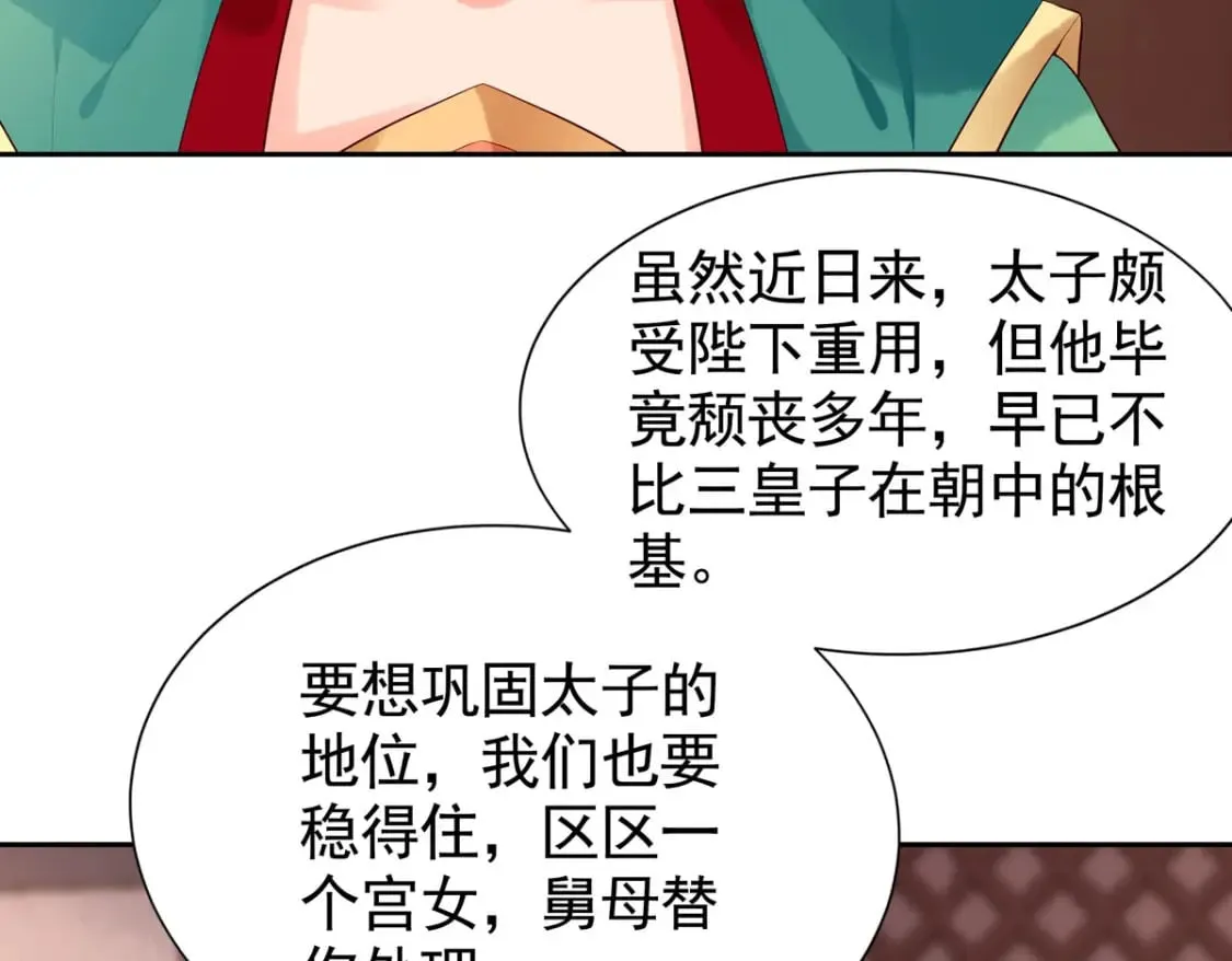 第166话 第3页