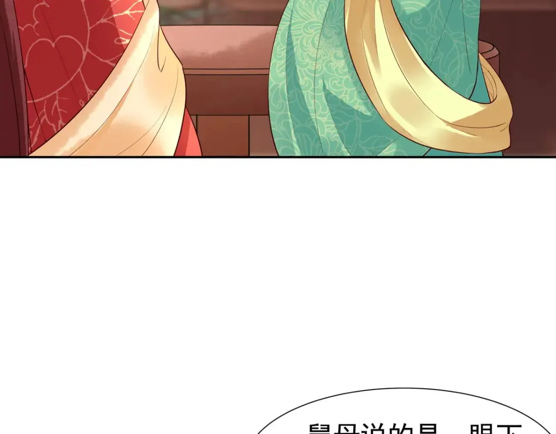 第166话 第5页
