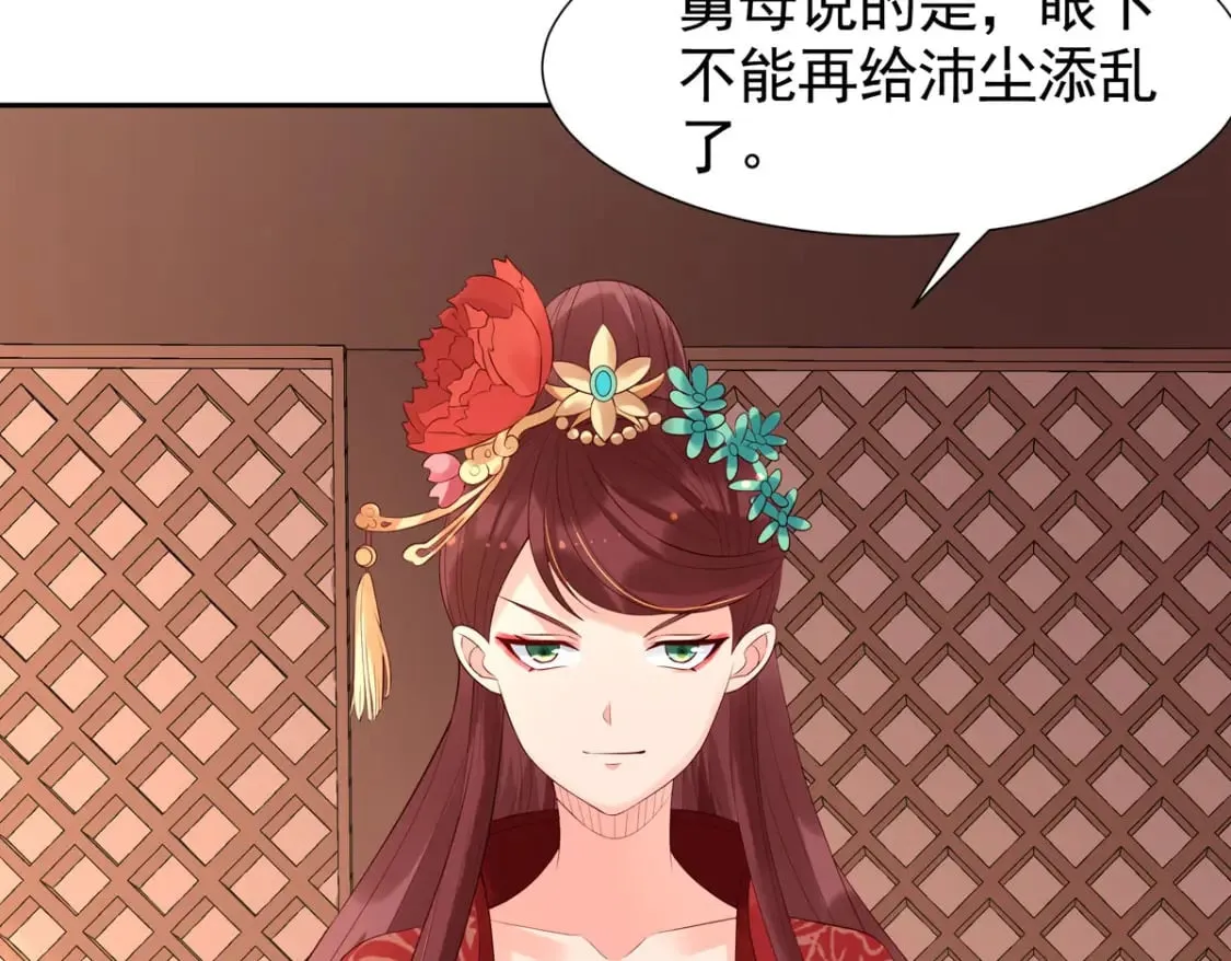 第166话 第6页