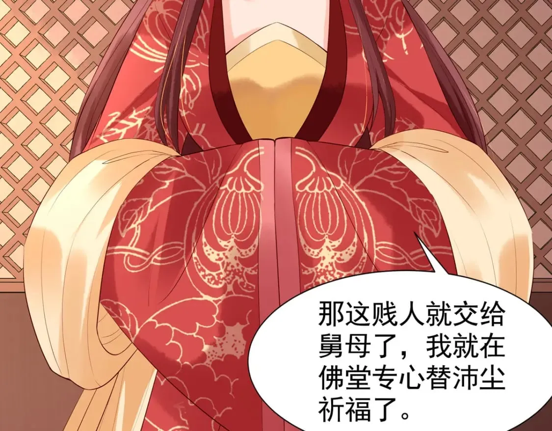 第166话 第7页