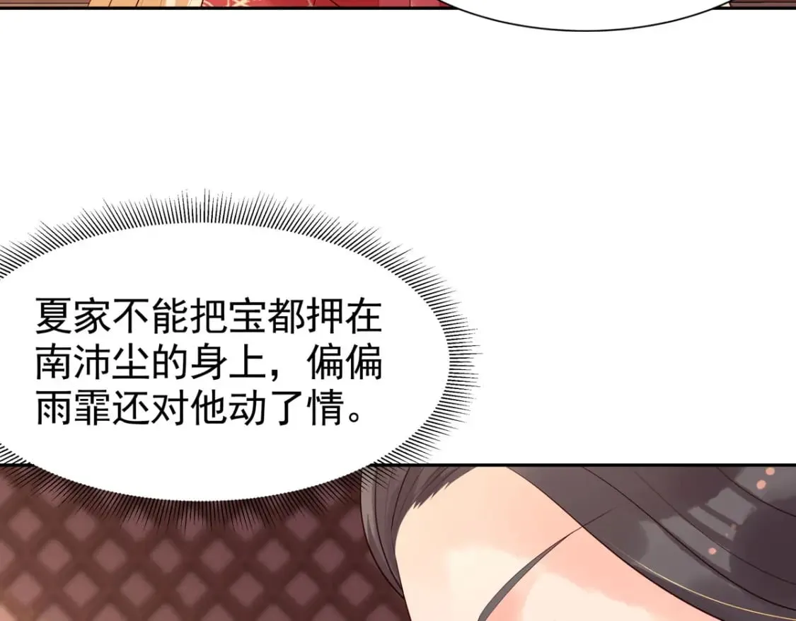 第166话 第8页