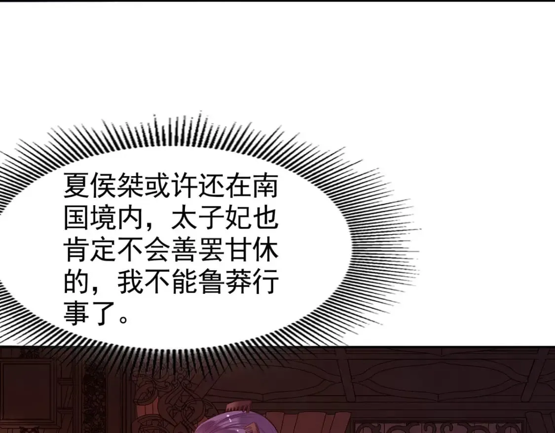 第166话 第16页