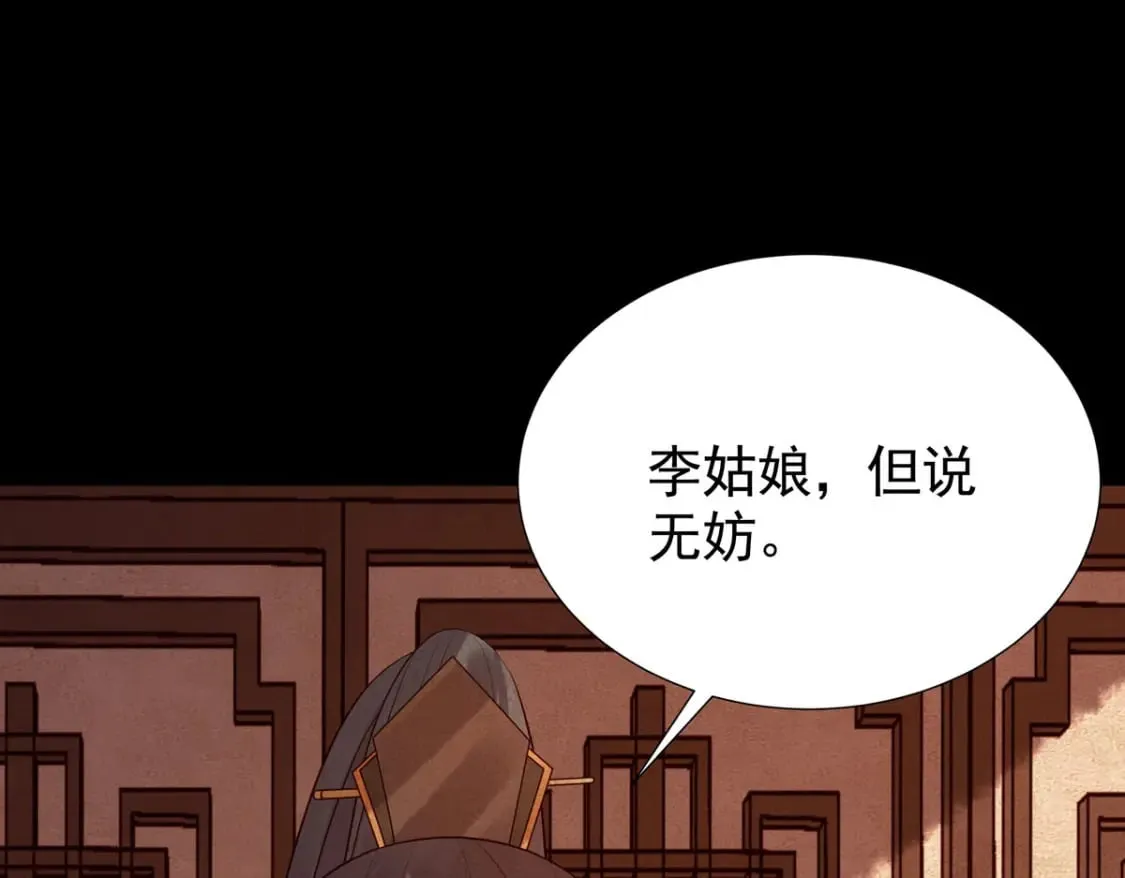 第166话 第20页