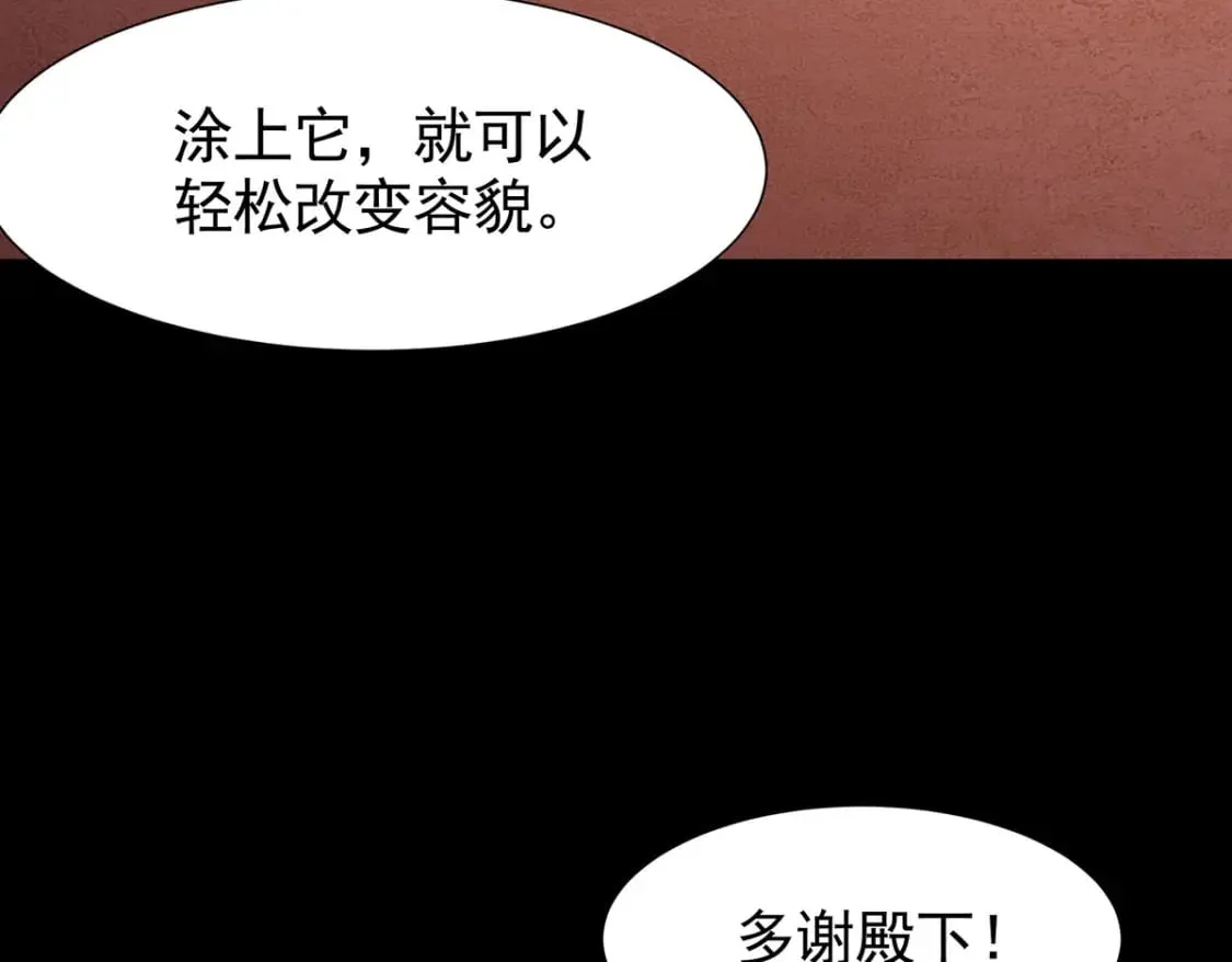 第166话 第30页