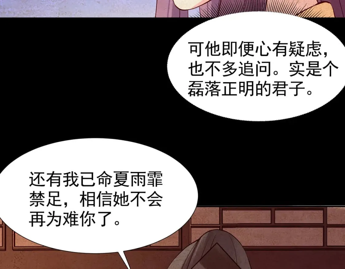 第166话 第34页