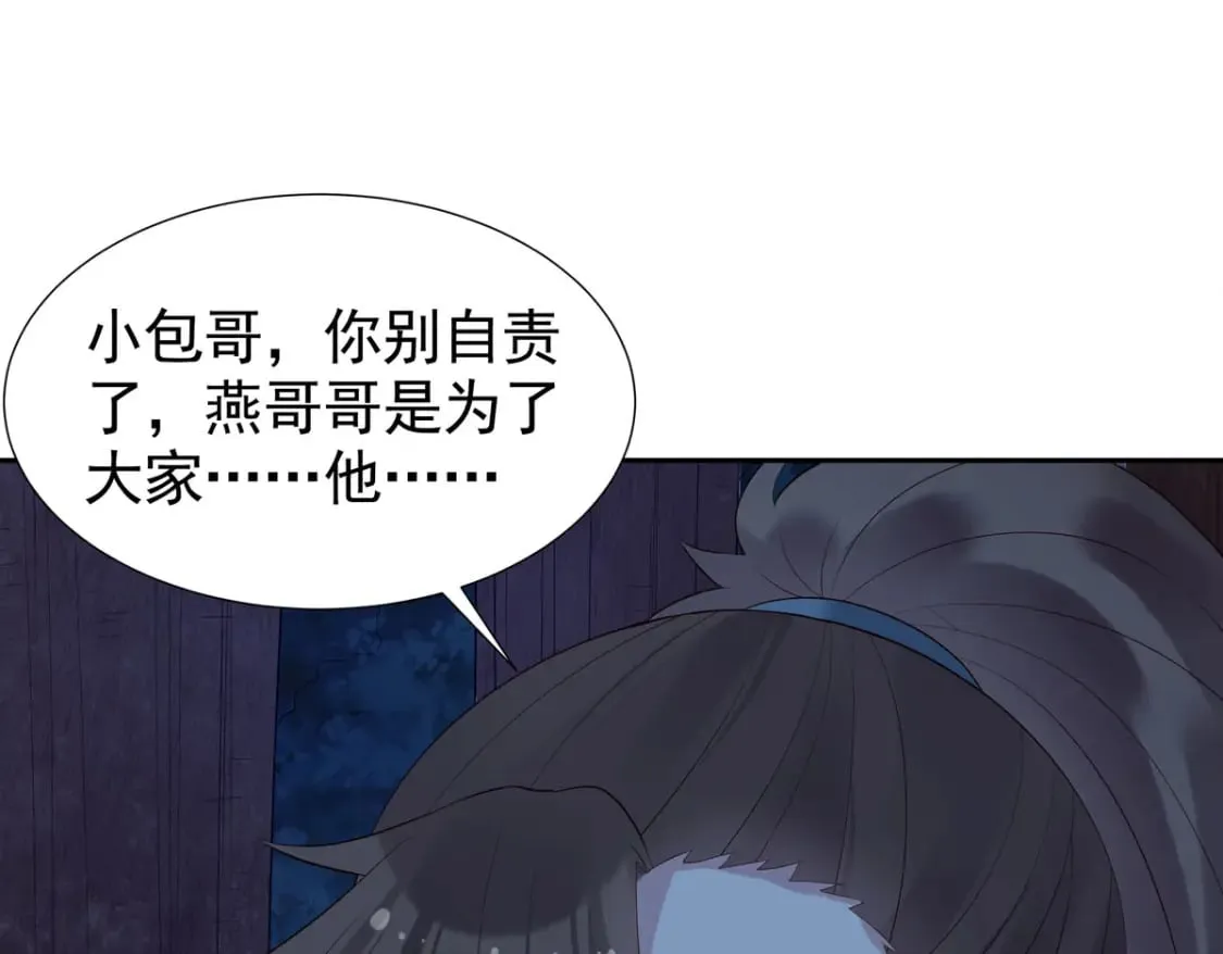 第169话 第9页