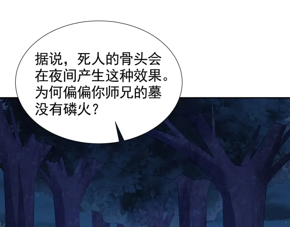 第169话 第26页